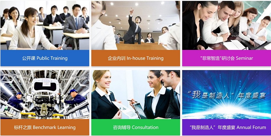 智造學(xué)院 ZZYJY01.JPG